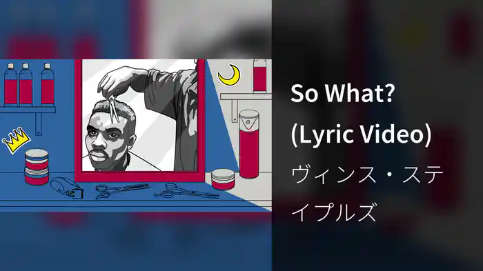 So What? (Lyric Video)