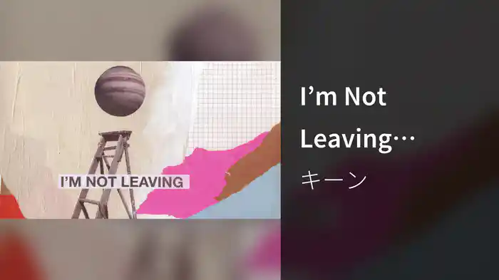 I’m Not Leaving (Audio)