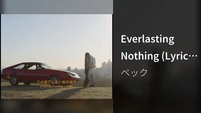 Everlasting Nothing (Lyric Video)