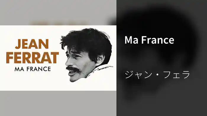 Ma France