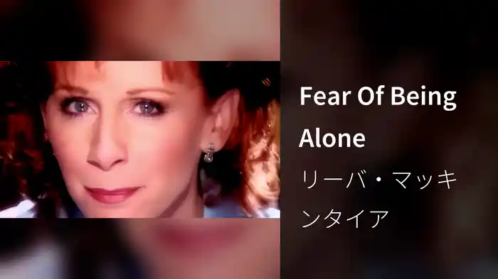 Fear Of Being Alone