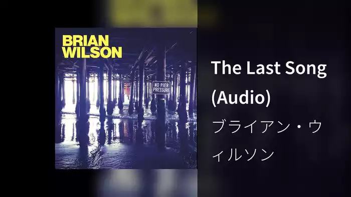 The Last Song (Audio)