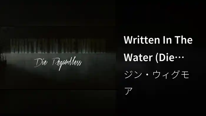 Written In The Water (Die Regardless)
