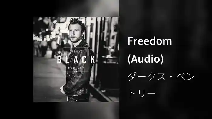 Freedom (Audio)
