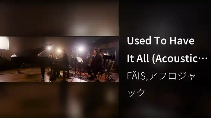 Used To Have It All (Acoustic Version)