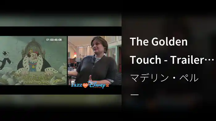 The Golden Touch - Trailer (International Version)