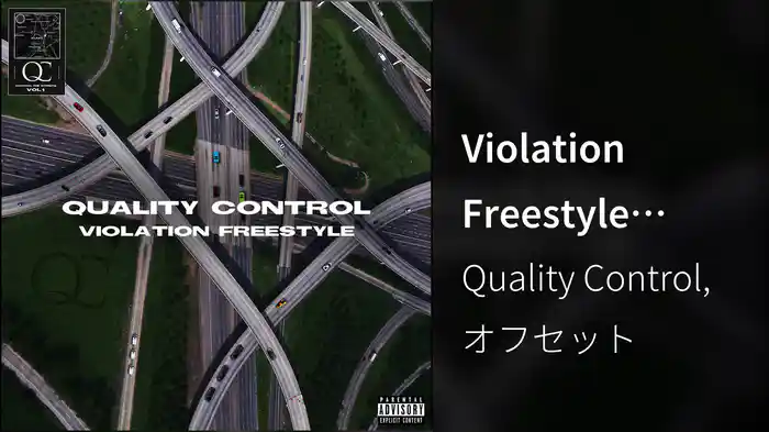 Violation Freestyle (Audio)