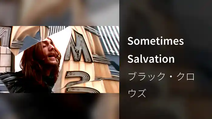 Sometimes Salvation