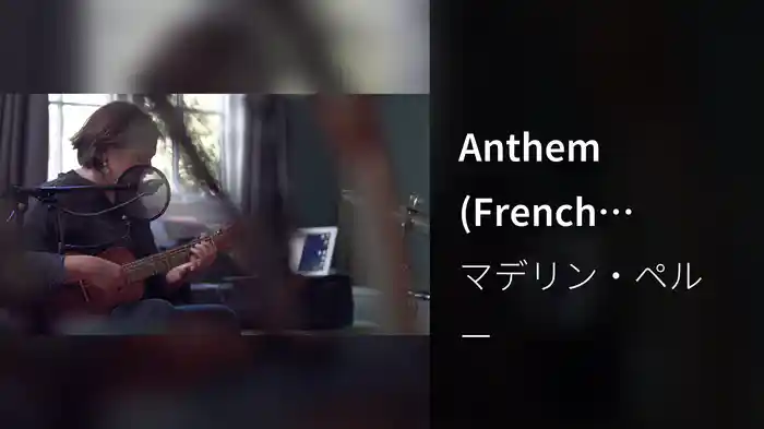 Anthem (French version / EPK)