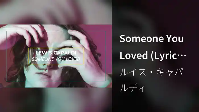 Someone You Loved (Lyric Video)