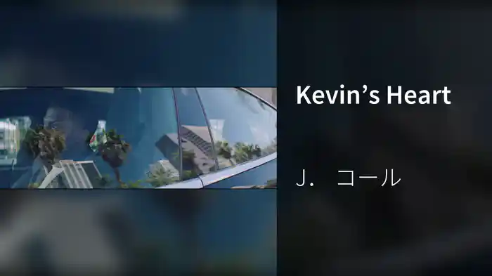 Kevin’s Heart