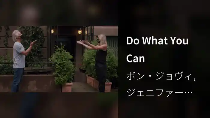 Do What You Can