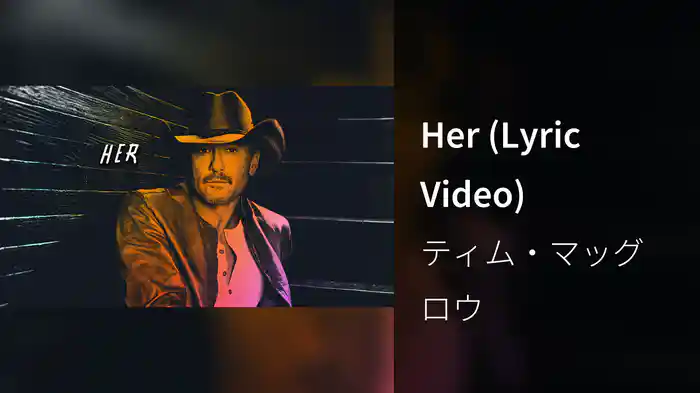 Her (Lyric Video)