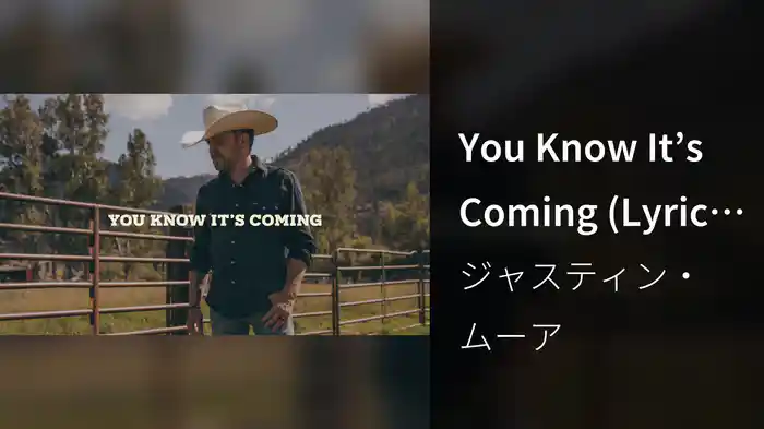 You Know It’s Coming (Lyric Video)