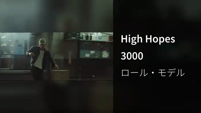 High Hopes 3000