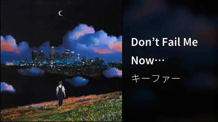 Don’t Fail Me Now (Visualizer)