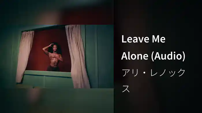 Leave Me Alone (Audio)