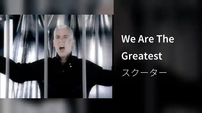 We Are The Greatest