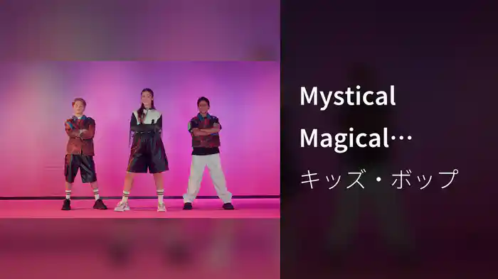Mystical Magical (Dance Along)