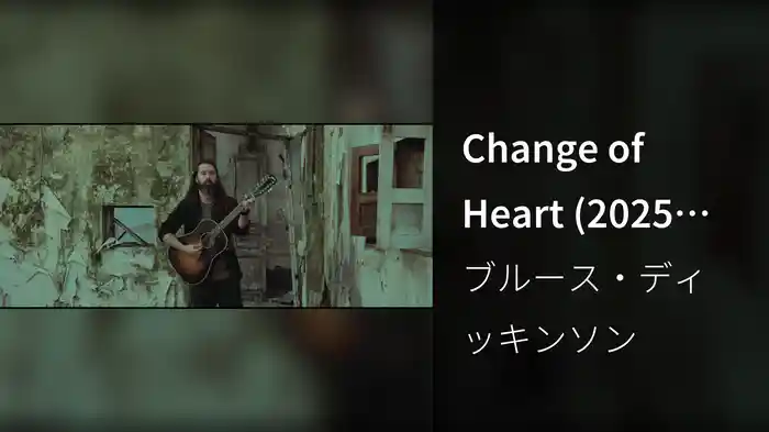 Change of Heart (2025 Reimagined Version)