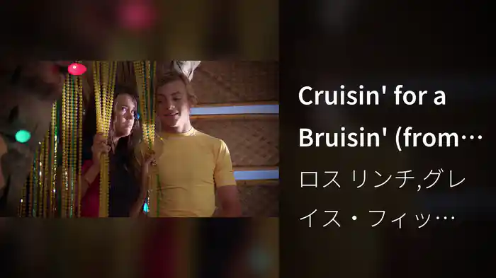 Cruisin' for a Bruisin' (from "Teen Beach Movie")