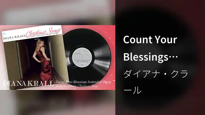Count Your Blessings Instead Of Sheep (Visualizer)