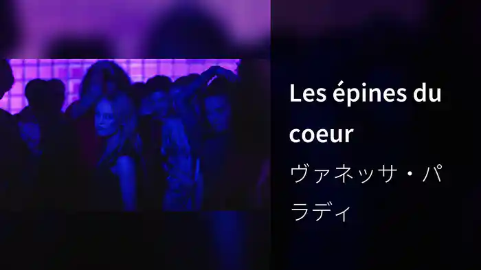 Les épines du coeur