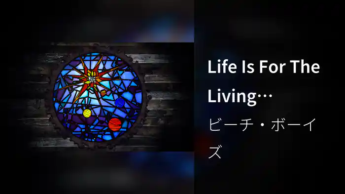 Life Is For The Living (Backing Track / Visualizer)