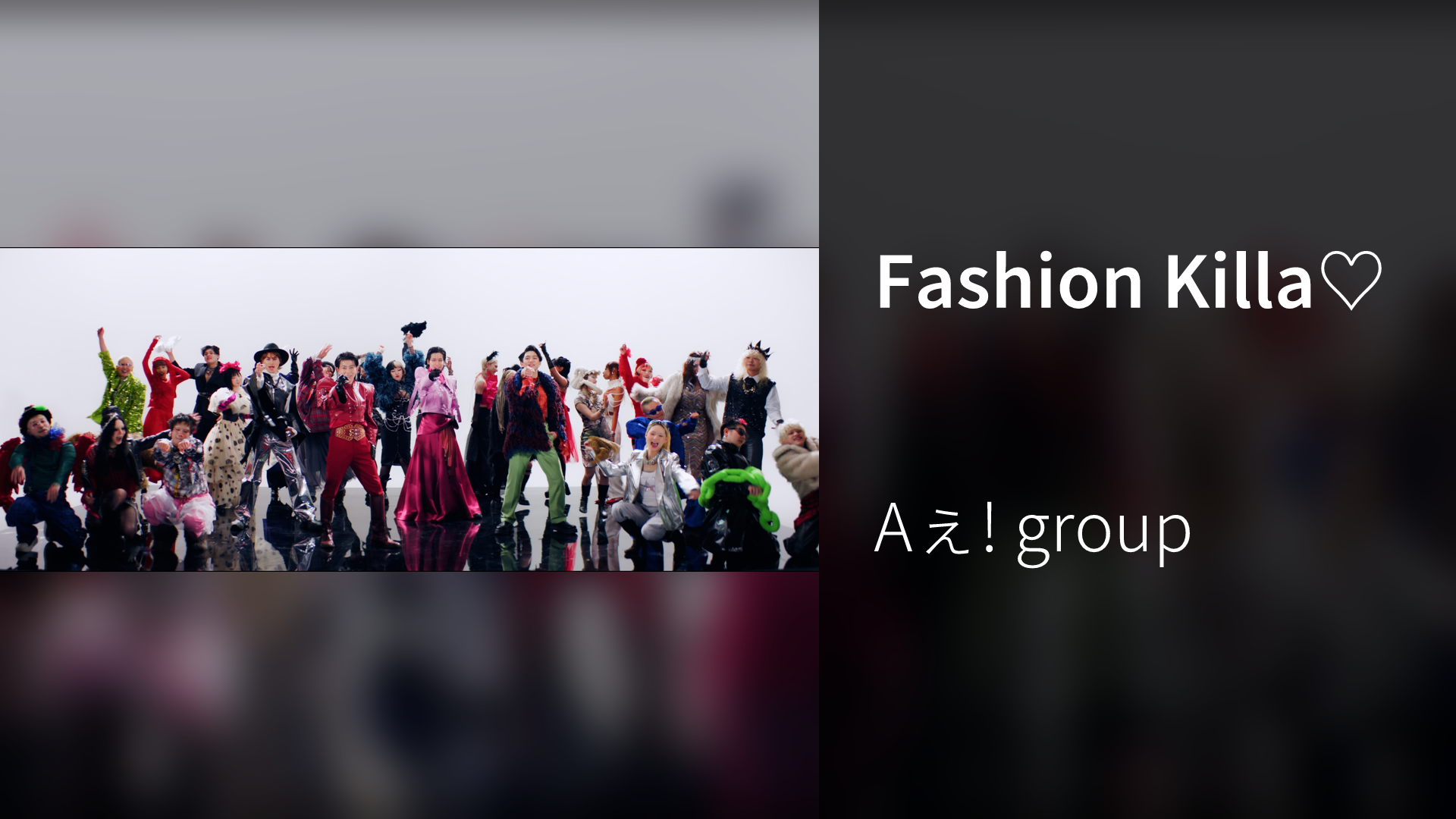 A.B.C-Z Concert Tour 2024 F.O.R(音楽・アイドル / 2024) - 動画配信