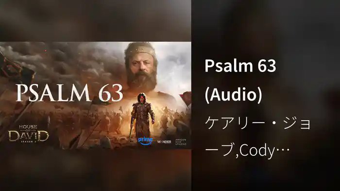 Psalm 63 (Audio)