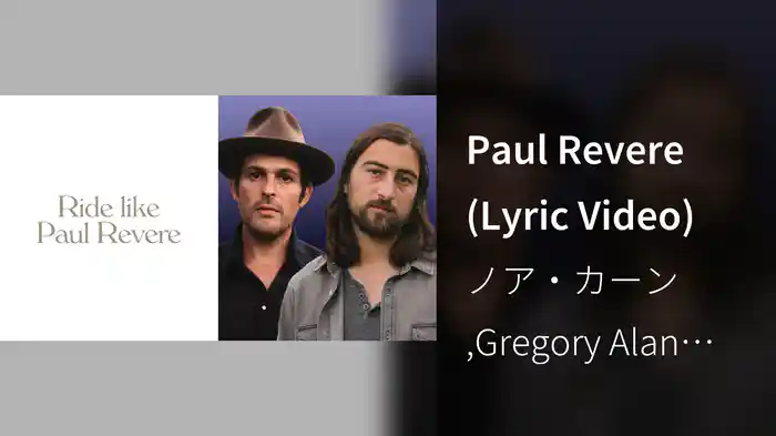 Paul Revere (Lyric Video)