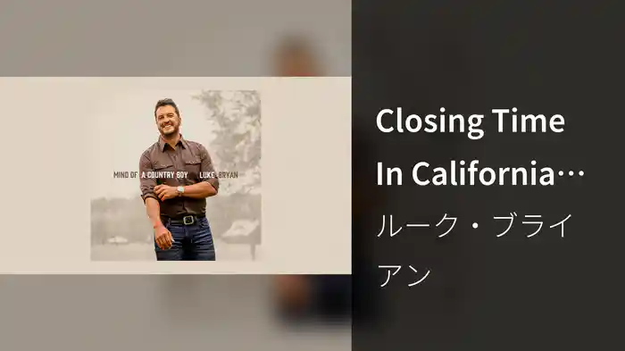 Closing Time In California (Audio)