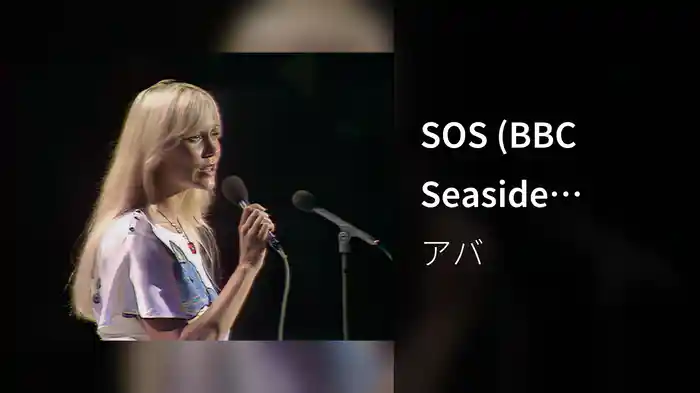 SOS (BBC Seaside Special 1975)