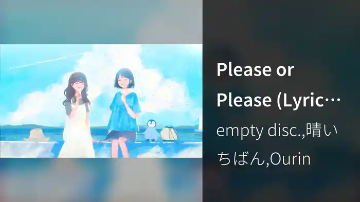 Please or Please (Lyric Video)