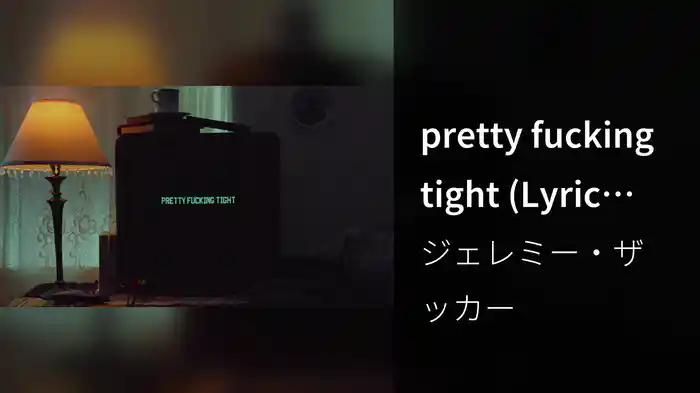 pretty fucking tight (Lyric Video)