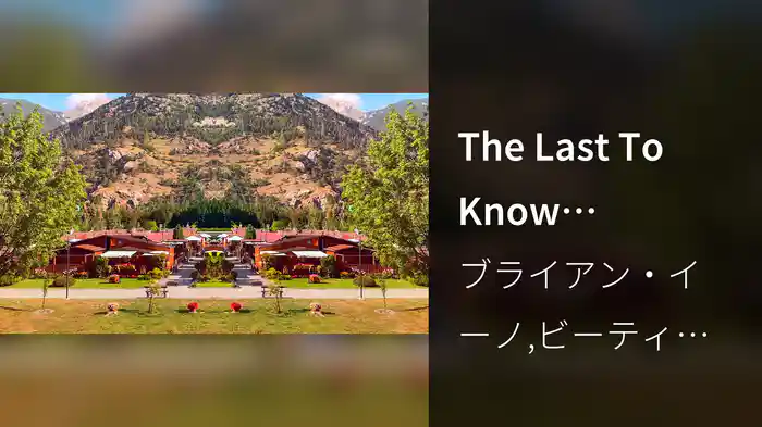 The Last To Know (Visualizer)