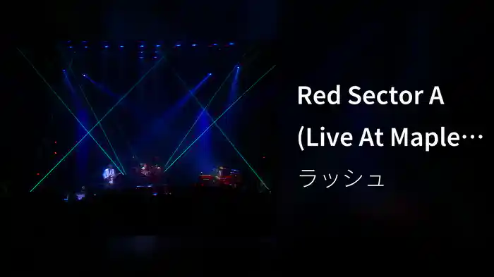 Red Sector A (Live At Maple Leaf Gardens, Toronto, Canada, September 21, 1984)