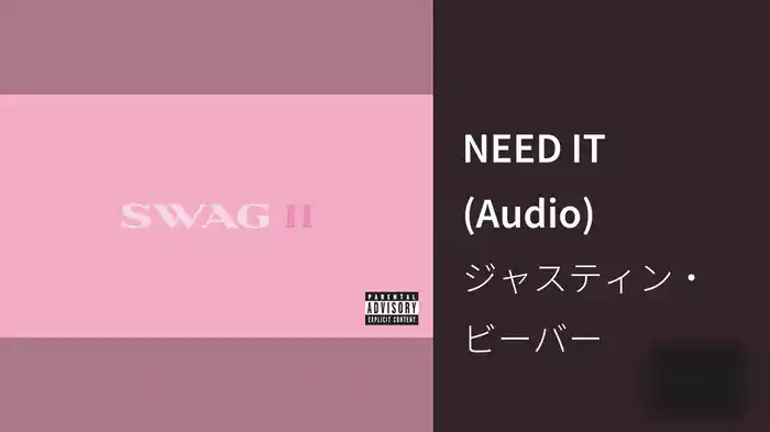NEED IT (Audio)