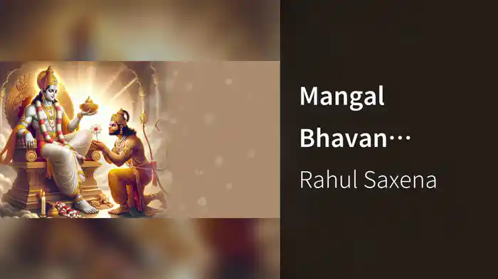 Mangal Bhavan Amangal Haari (Lyric Video)