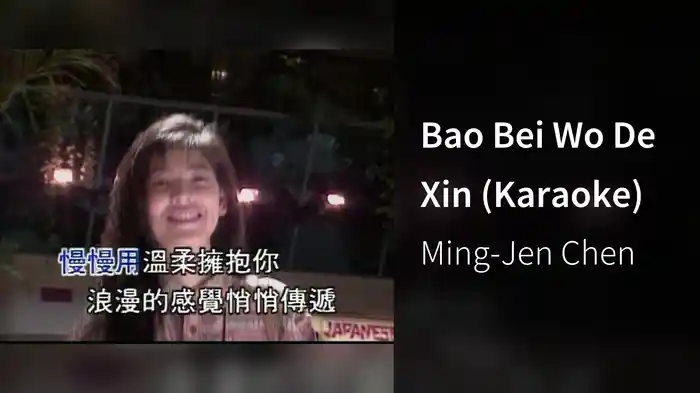 Bao Bei Wo De Xin (Karaoke)