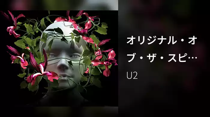 オリジナル・オブ・ザ・スピーシーズ