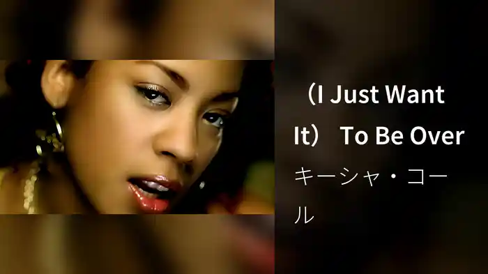 （I Just Want It） To Be Over