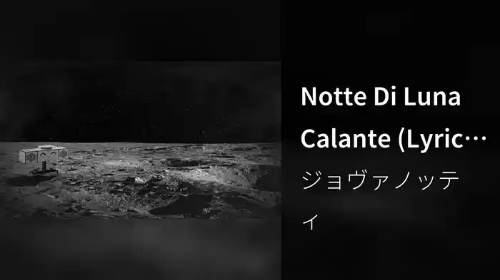 Notte Di Luna Calante (Lyric Video)