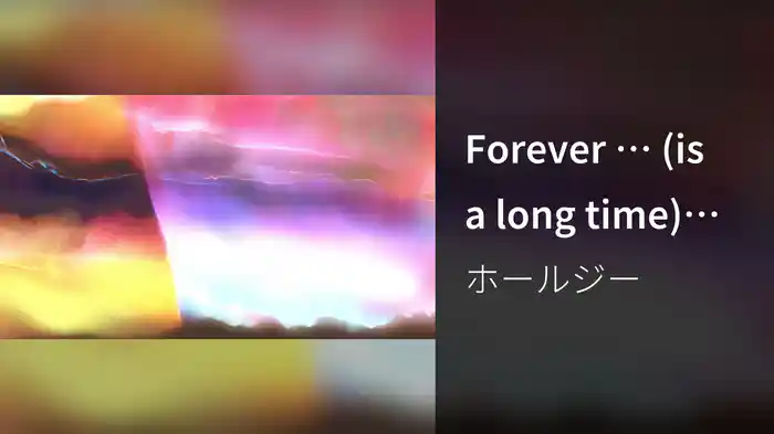 Forever … (is a long time) (Visualizer)