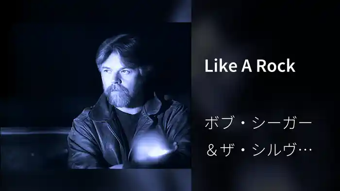 Like A Rock