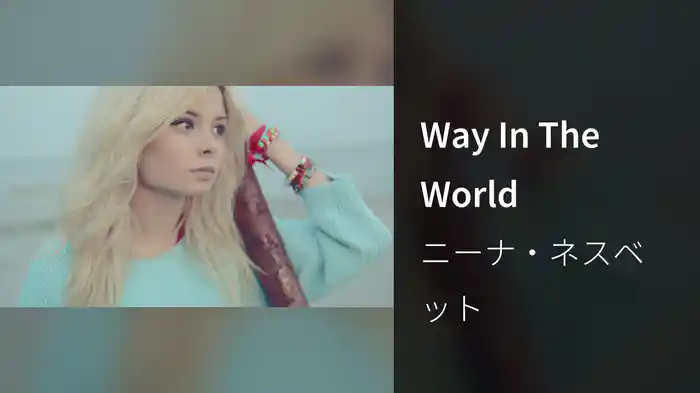 Way In The World