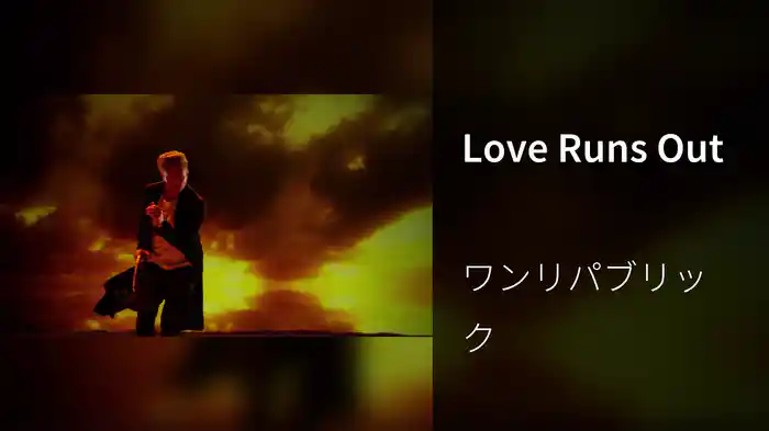 Love Runs Out