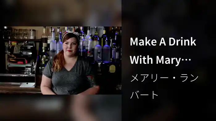 Make A Drink With Mary (VEVO LIFT): Brought To You By McDonald's