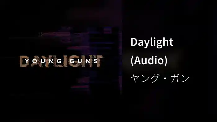 Daylight (Audio)