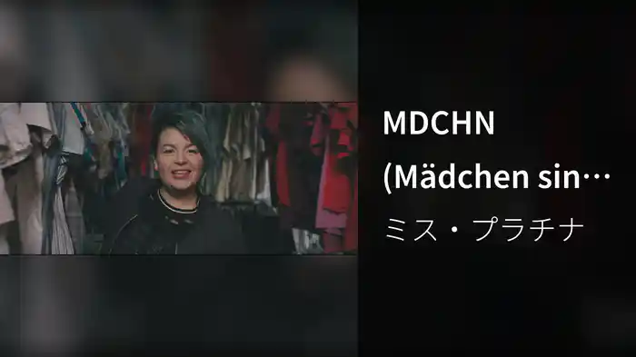 MDCHN (Mädchen sind die besseren Jungs)